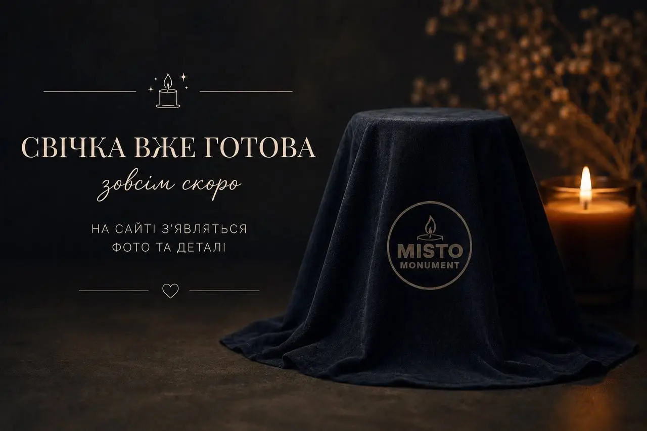 Свічка «Різдво Христове»